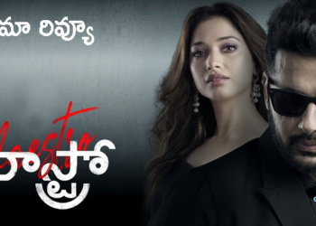 రివ్యూ : ‘అంధాధున్’ లోని ఫీల్ ‘మాస్ట్రో’లో ఉందా?