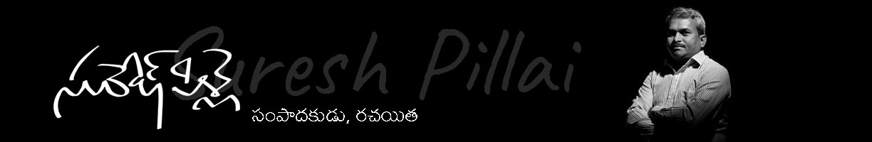 suresh_banner suresh_banner