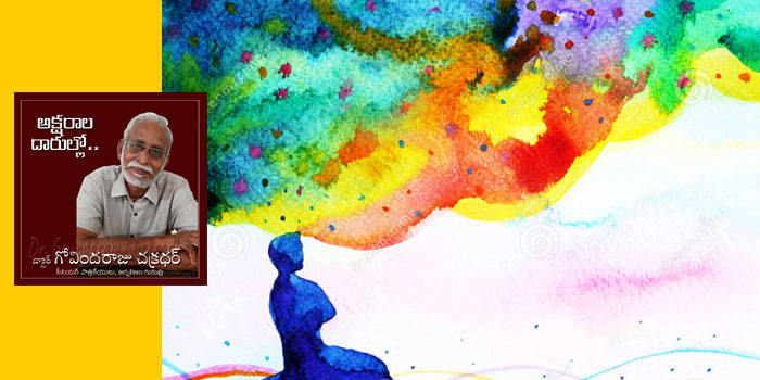 అక్షరాల దారుల్లో-1 : ఒక జర్నలిస్టు ఆవిర్భావం, పరిణామం!