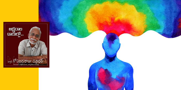 అక్షరాల దారుల్లో-1 : ఒక జర్నలిస్టు ఆవిర్భావం, పరిణామం!