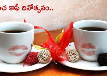 నరుకుర్తి శ్రీధర్ : నా కాఫీ కథ!