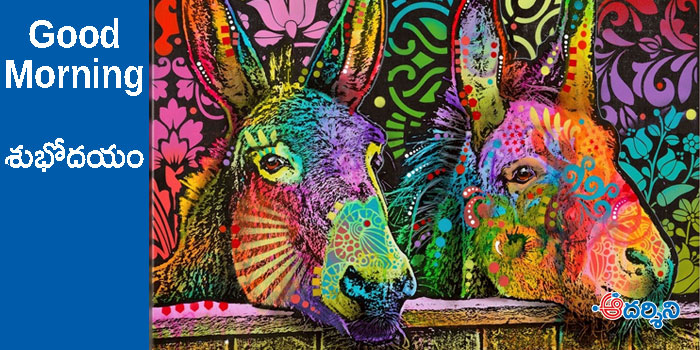 Good Morning : గాడిద నేర్పే మూడు గుణాలు!