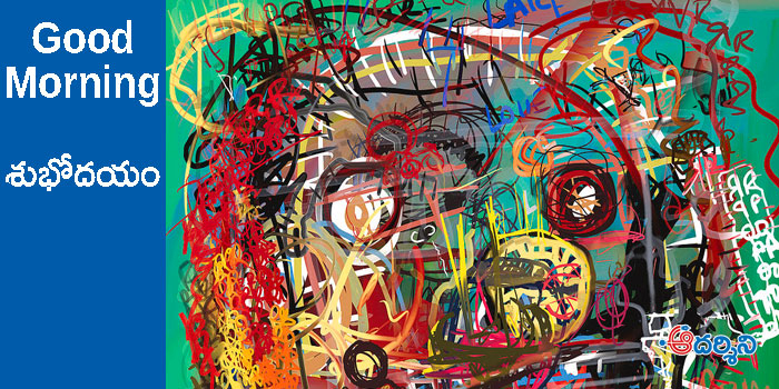 Good Morning : అలక్ష్యం చేసేముందు జాగ్రత్త!