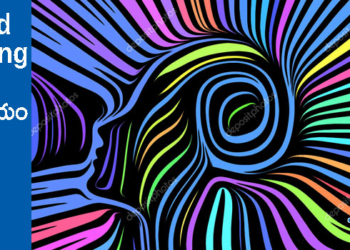 Good Morning : అంతఃచైతన్యాన్ని బట్టే ఫలితం!