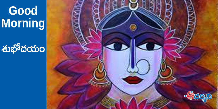 Good Morning : సిరి ఇంటికి వచ్చే దారి!