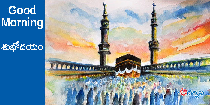 Good Morning : వేదన – పరిష్కర్త!