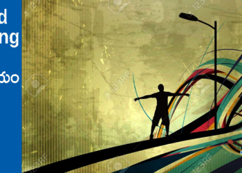 Good Morning : జాతి వివక్ష మాట కాదిది!