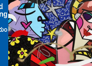 Good Morning :  మాటే మంత్రమూ…