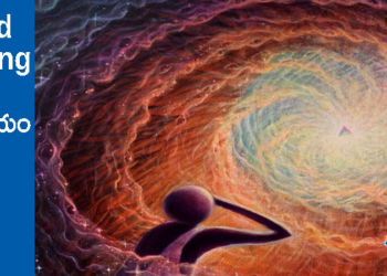 Good Morning : ఏది నిజం? ఏది అబద్ధం?