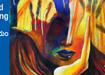 Good Morning : గట్టిగ అనుకుంటే అయితది!