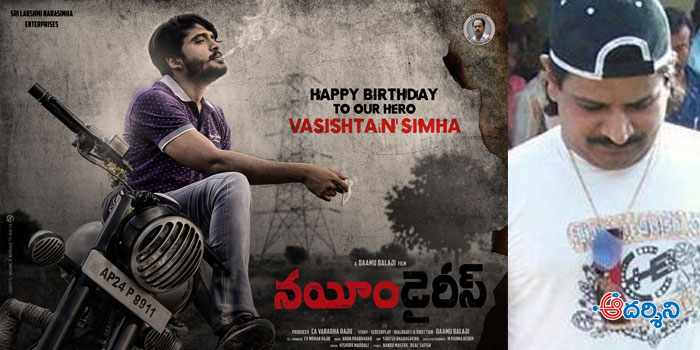 #hbd వశిష్ట సింహా.. గ్యాంగ్‌స్టర్ నయీమ్ బుద్ధులే!