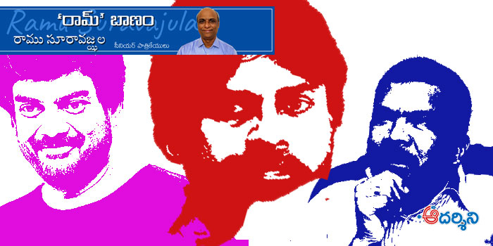 ‘రామ్’బాణం : కళాపోసకుల వికృత రాజకీయకేళి