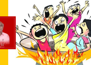 బీరక రవి : ధరల పెంపునకు మన జడత్వమే కారణం!