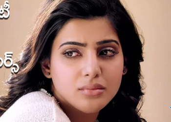 Exclusive : లొకేషన్‌లో కన్నీళ్లు పెట్టుకున్న సమంత!