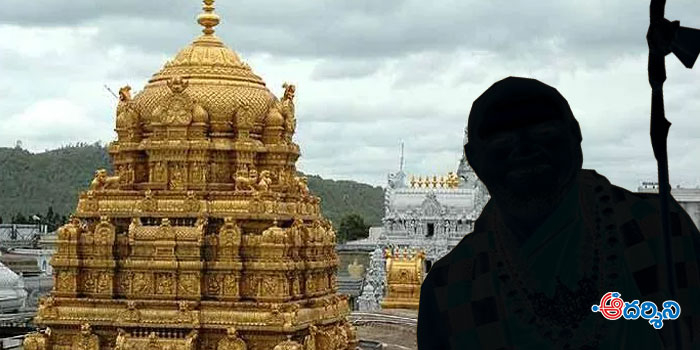 రాజగురువు చెప్పినట్టే.. టీటీడీ ఆడుతోందా?
