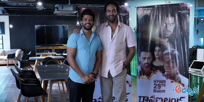 మంచు విష్ణు- రావ‌ణ‌లంక ట్రైల‌ర్ విడుదల