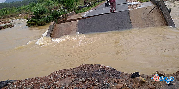 satyavedu news : భారీ వర్షాలకు కుప్పకూలిన వంతెన!