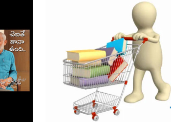 చెబితే శానా ఉంది – 4 : అదీ రైటే.. ఇదీ రైటే..