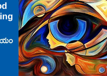 Good Morning : Out of sight is.. థియరీ నిజమేనా?