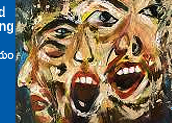 Good Morning : మాట చేసే గాయం మామూల్ది కాదు