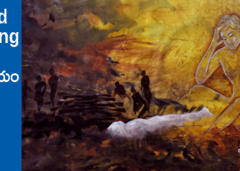 Good Morning : మరణంతో సమానమైనది!