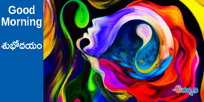 Good Morning : కోరికలు ఉంటే తప్పేంటి?