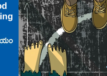 Good Morning : మనలోని పేదరికపు చిహ్నం!