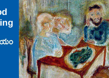 Good Morning : మరచిపోవలసినది ఏది?