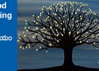 Good Morning : ఇలా మనం చేయగలమా?