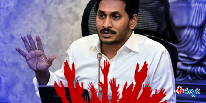 ‘జగనన్నా.. ఆగలేం’ : సొంత ఎమ్మెల్యేల గగ్గోలు!