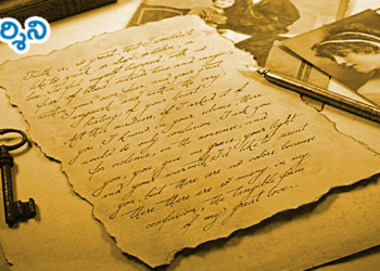 వందేళ్ల నాటి ప్రేమలేఖ.. చదివిన వాళ్లు ఫిదా!