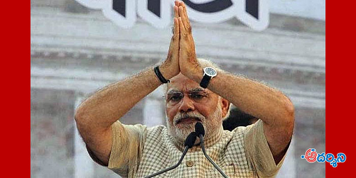 శెభాష్ మోడీ! ఓడిపోవడమే- మీ విజయం!