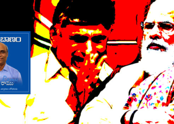 ‘రామ్’ బాణమ్ : మోడీ ‘వెనక్కి’-బాబు ‘వెక్కి వెక్కి’