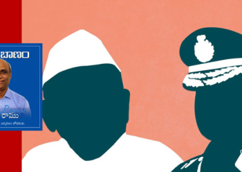 ‘రామ్’ బాణమ్ : ఐ ఏ ఎస్ లా?.. ‘అయ్యా ఎస్’ లా?  