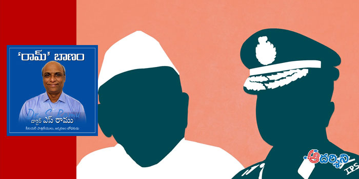 ‘రామ్’ బాణమ్ : ఐ ఏ ఎస్ లా?.. ‘అయ్యా ఎస్’ లా?  