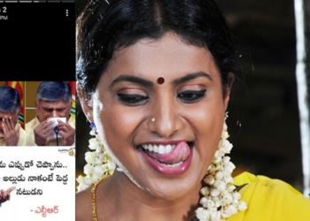 మరింత రెచ్చగొట్టేలా రోజా వెక్కిరింత!