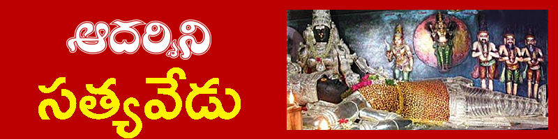 surutupalli temple