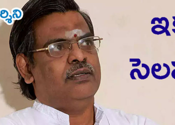 సినీ గీత రచయిత సిరివెన్నెల కన్నుమూత