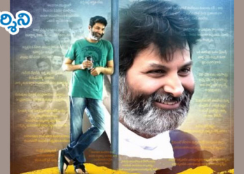 త్రివిక్రమ్ పేరుతో ప్రవహిస్తున్న మూర్ఖత్వం!