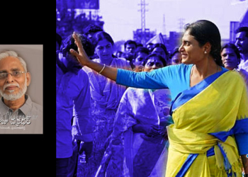 ‘వ్యూ’పాయింట్ : షర్మిల.. అన్న దారిలోనా? అత్తమ్మ దారిలోనా?