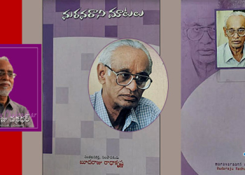 Writer’s Blues 4 : మరవరాని మాటలు