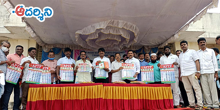 srikalahasti news ఎమ్మెల్యే మధుచే ఏపీటీఫ్ క్యాలెండరు ఆవిష్కరణ