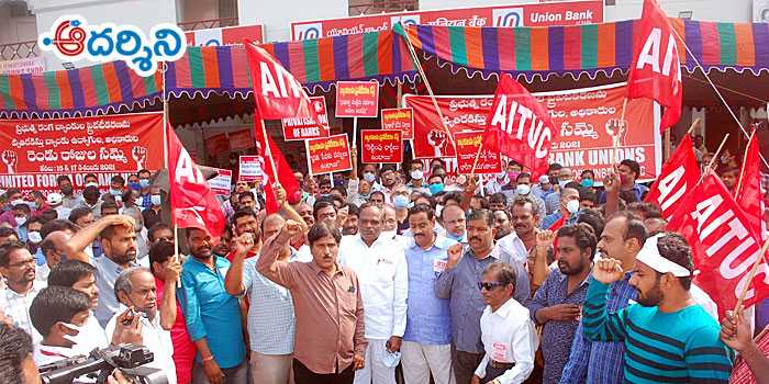 tirupati news : బ్యాంకు ఉద్యోగులది దేశభక్తి పోరాటం