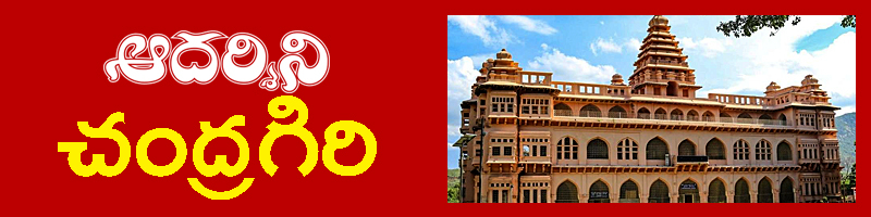 chandragiri_local