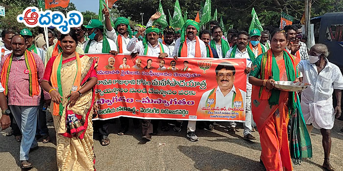 srikalahasti news అమరావతి రైతుల పాదయాత్రలో బీజేపీ
