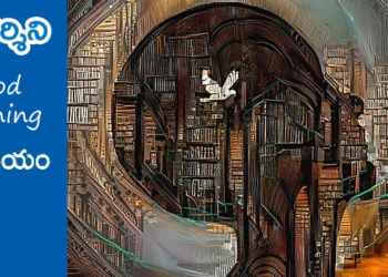 Good Morning : ఆచరణలేని సుద్దులు