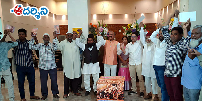 tirupati news హిందూ ముస్లిం ఐక్యతపై పుస్తకావిష్కరణ