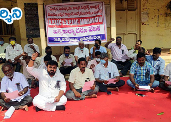 satyavedu news ఉద్యోగుల పట్ల ప్రభుత్వ మొండి వైఖరి నశించాలి