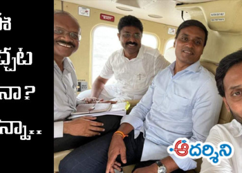 వరద టూర్లో జగన్ చిరునవ్వుల సెల్ఫీ : భగ్గుమన్న జనం!