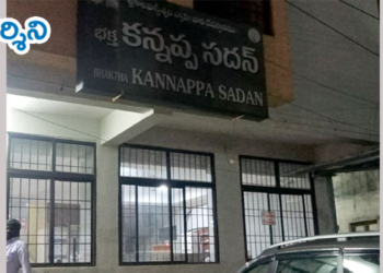 srikalahasti news  పలుకుబడి ఉంటేనే ముక్కంటి అతిథిగృహాలు